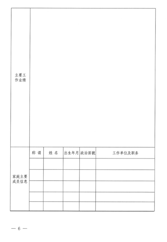 新奥门游戏官网下载8824招聘公告(图2)